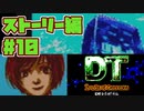【ゲームボーイ】DT Lords of Genomes【カードゲーム】ストーリー編#10