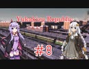 【Workers&Resources:Soviet Republic】ユカキズ共和国開発記　#8