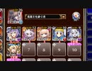 放置：コマちゃんの奮闘記【千年戦争アイギス イベユニ】
