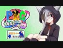 【ポケモン剣盾】ア ロ タ イ G ‐Part12‐PKGDC編 vs黒槍 火雨【ゆっくり実況】