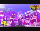 #11 ブンドリー一家が大集結！？ダンドリーにネジを奪われる！妖怪ウォッチバスターズ2 ソード_マグナム 実況プレイ