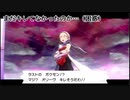 ポケモン剣盾最少勝利クリアに挑戦part１０