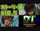 【ゲームボーイ】DT Lords of Genomes【カードゲーム】ストーリー編#10.5
