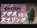 【Kenshi】アグヌvsスプリング#1【VOICEVOX実況】