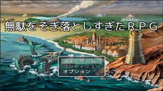 【無駄をそぎ落としたRPG】久しぶりに見つけた常軌を逸したゲーム！？！？！？【ゲームアツマール】