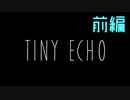 【TINY ECHO】お眼目ちゃんと手紙配達【前編】