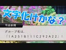 【切り抜き動画】エントリーネームの意味が出席番号であることを直観で当てていくスタイル【ツイステ実況】