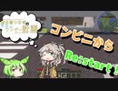 [MineCraft]データ消えたってマジ？春日部つむぎのセカイワンダー計画２（part１）[VOICEVOX実況]