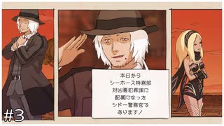 なんだか憎めない奴、シドー君[GRAVITY DAZE]#3