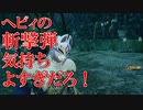 【MHRise】左右のまったり狩猟記 #2【実況プレイ】