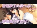 【正気か？ゆずソフト】千恋＊万花 実況_第04回【NS実況】