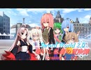【SW2.0】集いし私達の冒険譚 session4-EX【ボイロTRPG／実卓リプレイ】