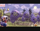 【ポケモンLEGENDSアルセウス】を実況プレイpart12