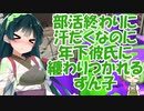 【スプラトゥーン２】】部活後の汗だくを彼氏に狙われるずん子【ボイスロイド実況プレイ】41