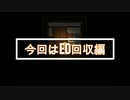 【実況】降りかかる人魚の呪い【人魚沼】10