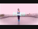 【3日クオリティ】PAKU 踊ってみた 【MeseMoa. ver.】