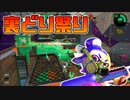 【スプラトゥーン2】やはりリッターを使うとチャージャーっぽい動きが自然とできるようになる気がしてならない【チャージャーでウデマエXを目指す】【52日目】