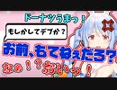 【激怒】視聴者に"禁断の言葉"を言われブチギレる兎田ぺこら【ホロライブ/切り抜き】