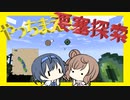 【マイクラ】 #49 やっちまえ！マインクラフト【CeVIO実況】