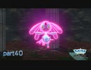 【実況】ヒスイ3大湖巡りの旅-part40- 【Pokémon LEGENDS アルセウス】