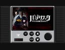 第37回　ラジオ龍の音仕事　「語らう者よ、死に候え」