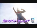 【最高画質／最高音質】新番組『ウルトラマンデッカー』本篇映像先行ダイジェストPV《2022年7月9日(土)放送スタート！》