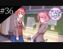 〔ドキドキ文芸部プラス！〕青年、人生二度目の文芸部　part36