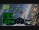 ACE COMBAT 6 解放への戦火 つぶやき実況5-9