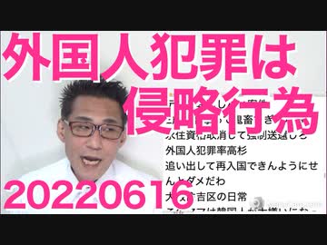 左翼のせいでイメージが悪くなった言葉「リベラル」「忖度」「多様性」「平等」「友愛」などなど20220616