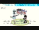 ついに逮捕されたぬえちゃんショッピング