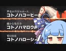 【VOICEROID実況】コトノハウイポ！パート１１３【ウイニングポスト9　2020】