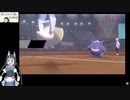 【企画参加！ポケモン剣盾】むりかもめ、ゴースト統一ジムに挑む【#Vジムチャレ】