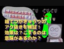 【きゅうり】箱てつがきゅうりのアク抜きを検証！効果は？こするのは意味があるのか？苦味・エグみを完全に取り去る方法も発表！