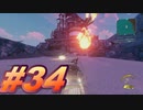 【ボーダーランズ3】バットアスな三人のボーダーランズ３#34【実況プレイ】
