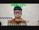【コメント有】ニンポー 2022年06月16日17時37分 今回の不祥事についての説明【ニコ生録画】