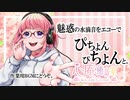 【ASMR】魅惑の水滴音(声なし+エコー)【バイノーラル収録その29】The sound of  WaterDrop.No talk