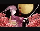 【オリジナルMV】紅蓮華 / LiSA covered by 桜えみ【歌ってみた】