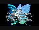 『オリジナルボカロ曲】『白蝶』words by nimoguru, music & arrangement by Ayanokoji_k