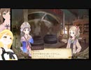 ゆりちちの【トトリのアトリエ】シリーズ初プレイその11