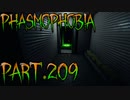 【Phasmophobia】初期アイテムとはいえ…【実況】Part.209