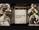【実況】すべてがカードで表現されるRPG part2【Voice of Cardsドラゴンの島】