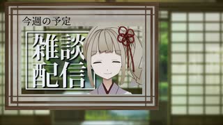あなたのTRPGはどこから？【雑談】【新人VTuber】