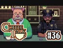 【実況】コーヒーで心と心を通わせるノベルゲーム CoffeeTalk：36