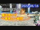 【DQX】No.577 マイブーム魔法使いと断罪のゆびわ【結月ゆかり】