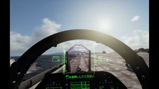 【ACE COMBAT7】トップガンになりたい F/A-18F編その１【PSVR】