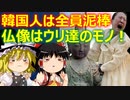 ゆっくり雑談 513回目(2022/6/16) 1989年6月4日は天安門事件の日 済州島四・三事件 保導連盟事件 ライダイハン コピノ コレコレア