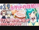【＃１９ ときメモGS４】大地クンと初デート！そして花火大会は彼と…□　 ﾘｱﾙ男性恐怖症が２次元と恋愛する？【ネタバレあり】