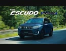 エスクードTVCM「ESCUDO with HYBRID」篇