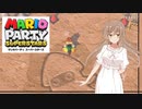 【ソフトウェアトーク実況】ヒメちゃん達がマリパで遊ぶようです#11【スーパースターズ】