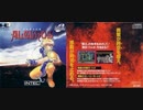 [マイク実況]「格闘覇王伝説アルガノス（PCE）」RZP3 256GBより初見プレイ！